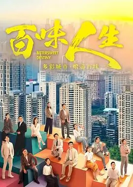 一级影院都市情感剧《林间最后一课》
