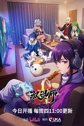 一级影院国漫《山海拾遗录》